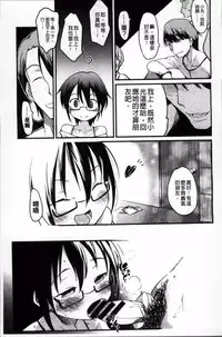 [Higenamuchi] Otome Kuzushi [Chinese]