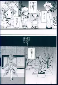 (CSP6) [Maho-Shinsengumi (Kouzuki Ichika)] LOVE WING BELL (Love Live!)