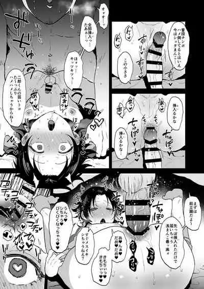 Bokuro Jinanbou o Gotsugou Ihou Mic de Juujun ni Suru. 2