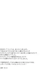 (Shota Scratch 10) [Charon (Aratani)] Summer Days (Summer Wars)