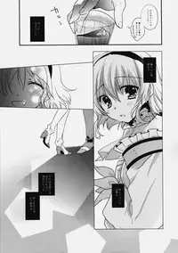 (C76) [Shinsen Gokuraku (Shuragyoku Mami)] Imitation Re:play (Tales of the Abyss)