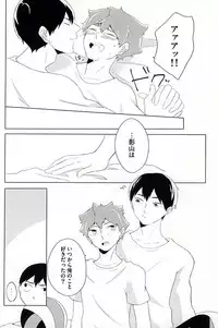 (SUPERKansai21) [Motchimochina Mochi (Motchiriko)] Kimi ga Suki Mitai (Haikyuu!!)