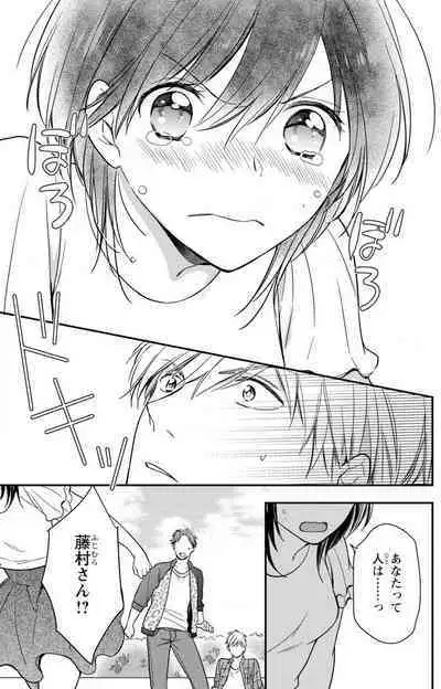 Doutei Danshi "Nyotaika" Kaihatsu Seikatsu 1-7