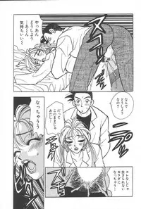 [Komotoda Emai] mogitate peach