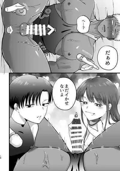 女の子にしてあげる