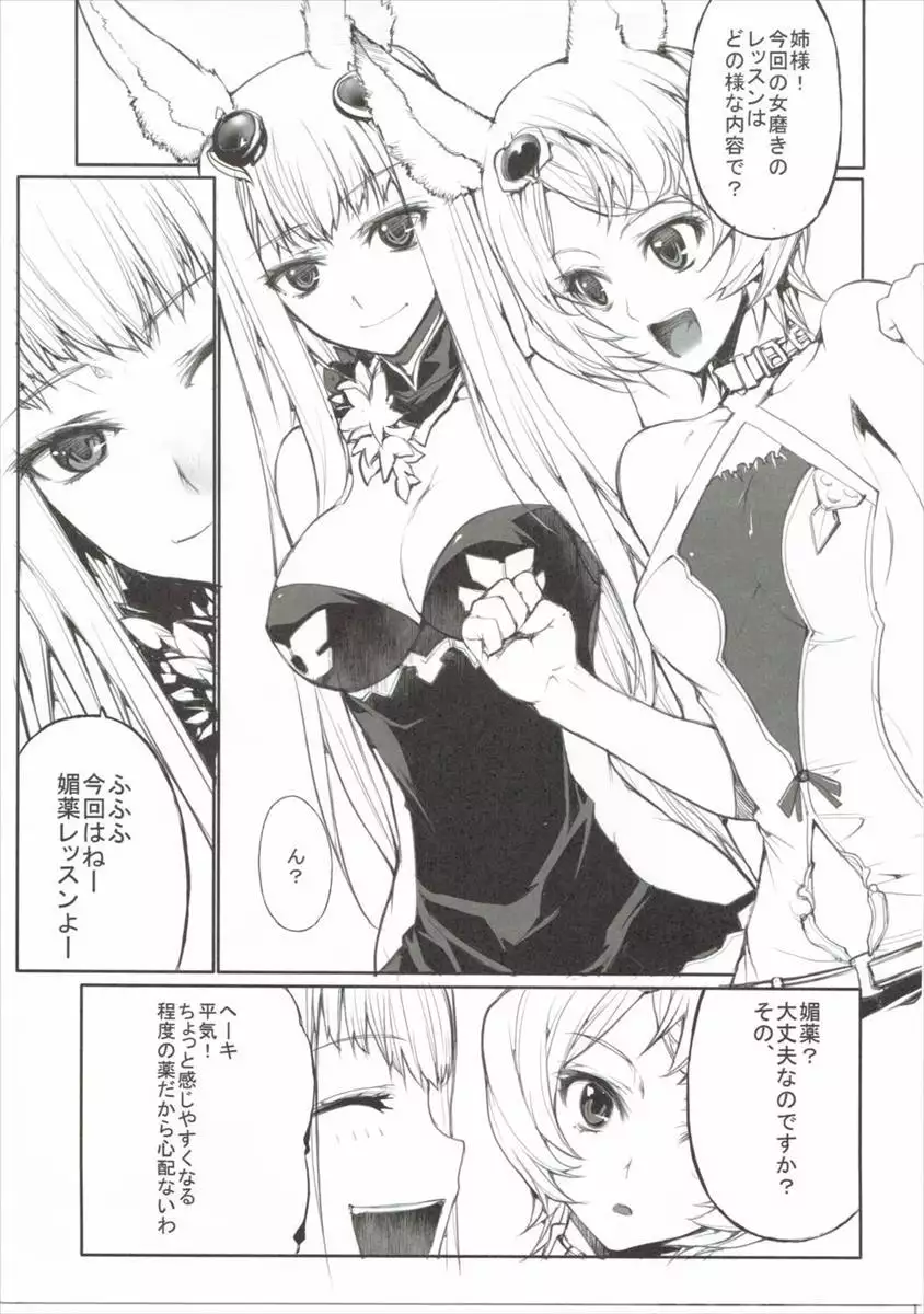 Shingari - Denchuu de Gozaruzo Denchuu de Gozaru