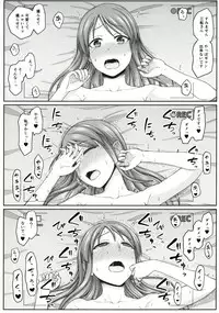 [Koppun (Hone)] Mifune-san to Hamedori (THE IDOLM@STER CINDERELLA GIRLS) [Digital]