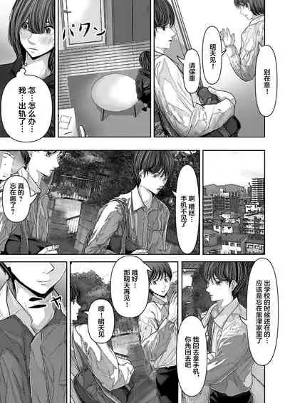 Tomodachi no Kanojo ga Muboubi Sugite Osotte shimau Hanashi