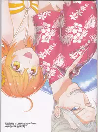 Natsu da!! Mizugi da! 18-kin da!!