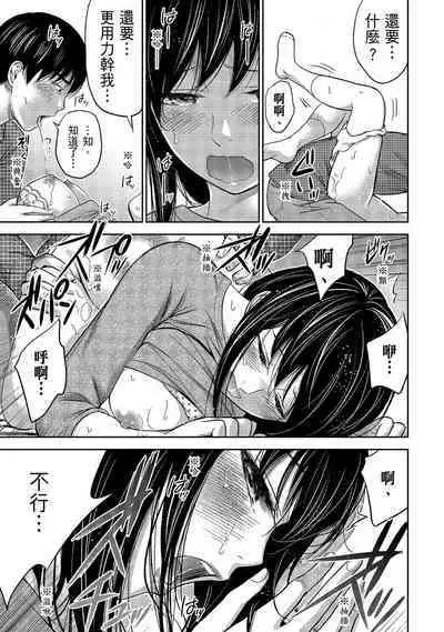 Ayamachi, Hajimemashite. 1 | 無法抗拒的誘惑 1