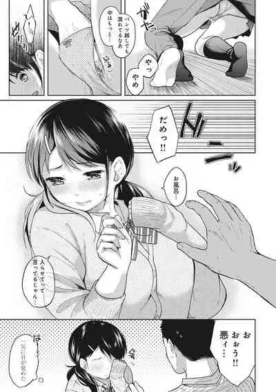[Fumitsuki Sou] 1LDK+JK Ikinari Doukyo? Micchaku!? Hatsu Ecchi!!? Ch. 1-20