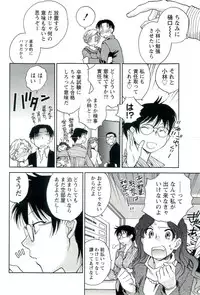 [Okano Ahiru] Shihou Batake de Tsukamaete