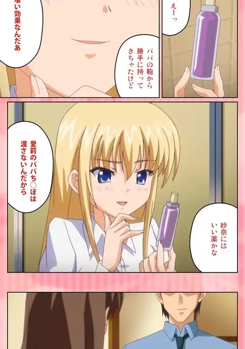 Oni Chichi 1 #2 Hashitanai Seiso na Leggings Complete Ban