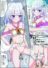 [Nekotoraya (Neko Totora)] Ryuuoujo Revenge-hai -Kouhen- (Shironeko Project)