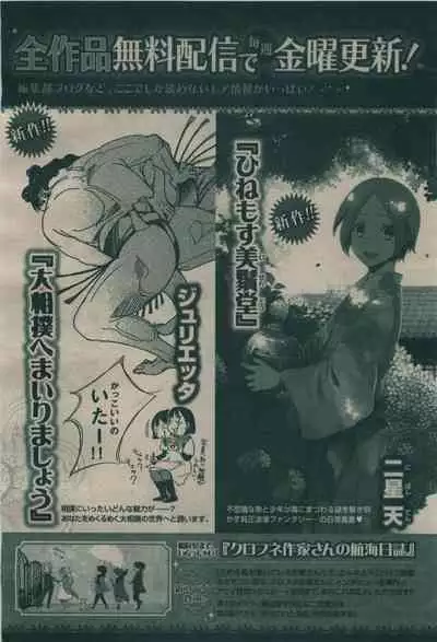 BE・BOY GOLD 2009-08