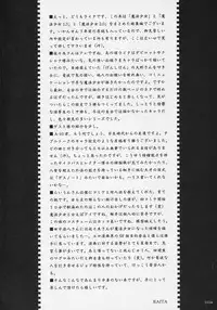 (C70) [Zettai Shoujo (Raita)] Mahou shoujo soushuuhen [English] [SaHa]