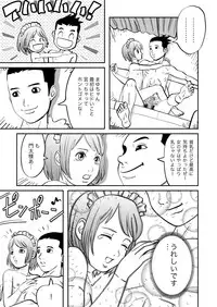 [GN (Girl's Number)] Real Girl ni Omakase!