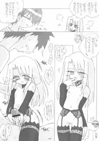 (CR35) [THIRD BRAND (Katsumata Kazuki) Illya zikushi (Fate/Stay Night)