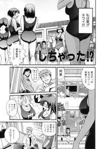 [Distance] Shi Chau? - A cherry boy meets a busty girl