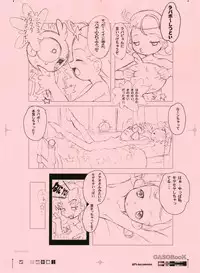(C61) [GASOBooK (Matsumomo Mahiru)] GASOBooK Genkou Youshi Kidz AnimeTronica -0112 (Various)