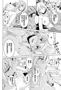 (COMIC1☆11) [HECHOCHO (ABO)] Hamabe de Royal Sex (Granblue Fantasy) [Chinese] [布魯斯個人漢化]