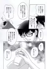 (SUPERKansai20) [Otonashi-ya (Otonashi)] THE OTHER SIDE (Ao no Exorcist)