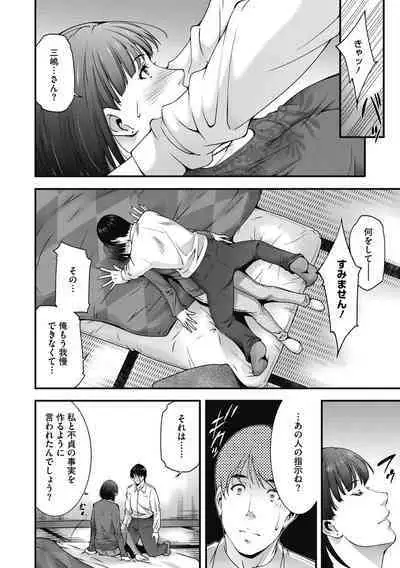 [Touma Itsuki] In'yoku Ero Tsuma [Digital]