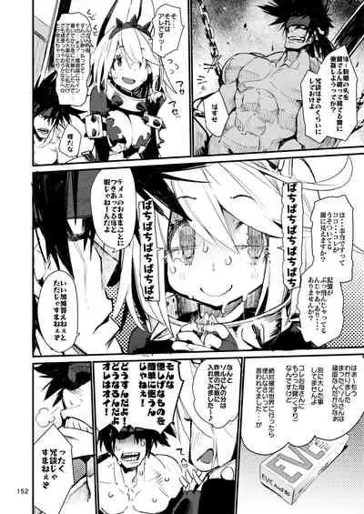 Hyoco Road Soushuuhen 2