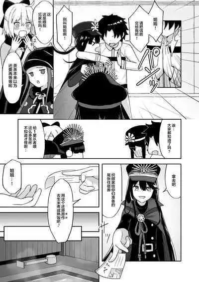 Nobukatsu-kun to Icha Love Ryokan H