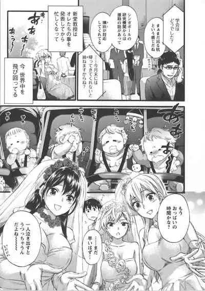 [Kuon Michiyoshi] Zettai Harem Vol.7 + Seifuku Harem Settei Artworks Shuu