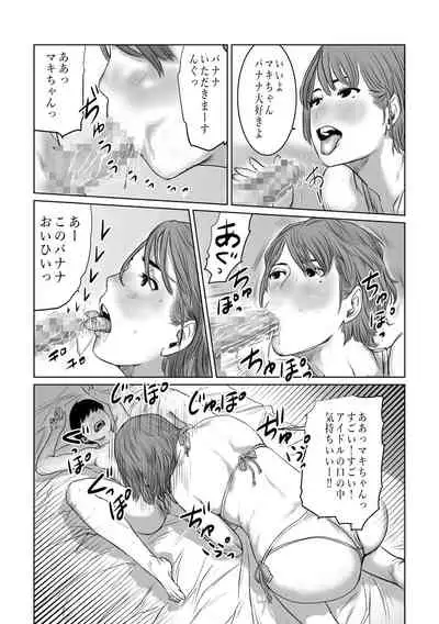 [chocohell] Mama wa Moto GraDol Boku wa Gaman Dekinai