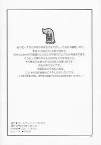 (C80) [Golden Tube (Ogu)] Oshikko Sensei 2