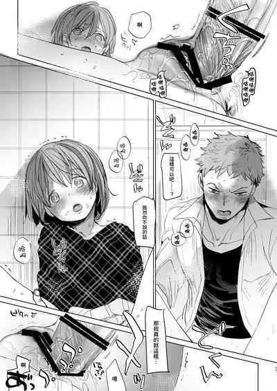 Watashi to Ani no Nichijou 3