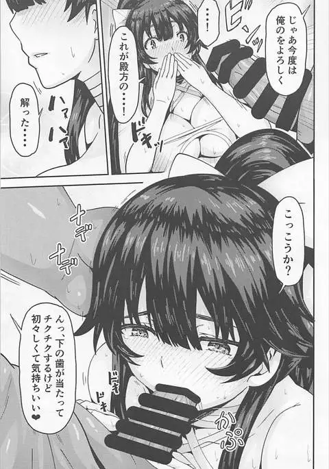 Zannen Oppai Samurai to Harenchi Shiki-kan