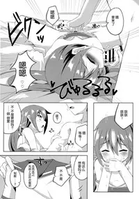 (C88) [Sakura Garden (Shirosuzu)] Akebono Zome (Kantai Collection -KanColle-) [Chinese] [脸肿汉化组]