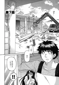 [Yumi Ryuuki] Sensei no Apron