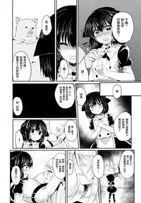 (COMIC1☆12) [Lonely Church (Suzunone Rena)] Nekokan ~Youbyou Hen~ [Chinese] [绅士仓库汉化]