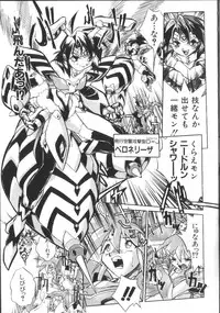 [Ataka Atsushi] Victory Wave 2