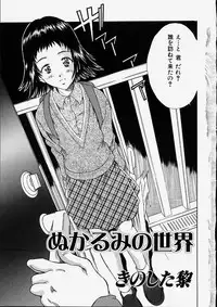 [Kinoshita Rei] Heisei Nymph Lover 2