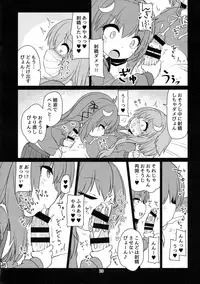 UzuYayo Futanari Etchi