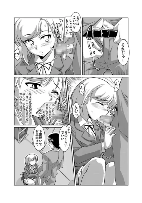 Shirouto Toukou Taiken Joshikousei Roshutsu Inkou Densha