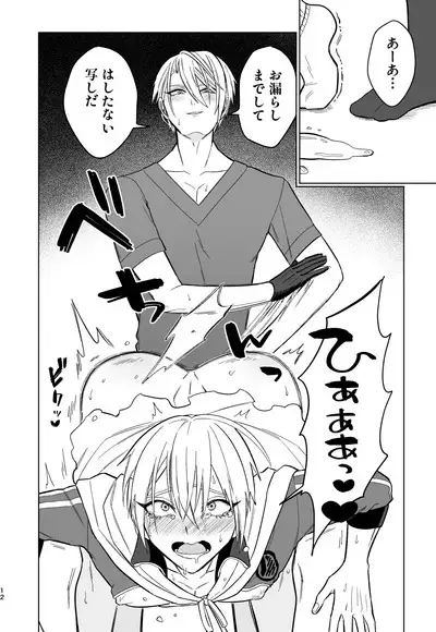 Soko ni oshiriga attakara.