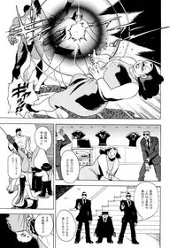 [Eden Island] (Eiden) GG Quatre vol. 3