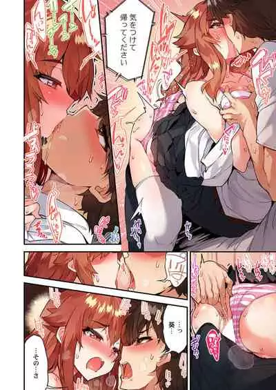 [Toyo] Traditional Job of Washing Girls' Body Ch. 45 - 47 [JAP] [Ongoing]