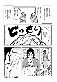 COMIC Kairakuten BEAST 2017-10 [Digital]