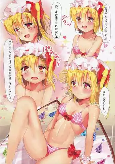 Flan-chan wa Top Idol ni Naritai!