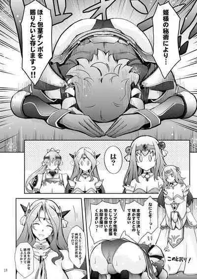 Bikou Oujo 3 Inshuu Amayakashi Choukyou Kishidan