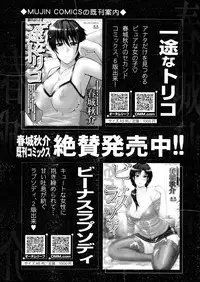 COMIC MUJIN 2013-04