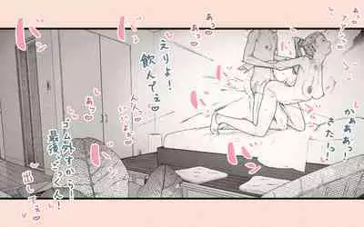 Tonari no Hitozuma-san 2