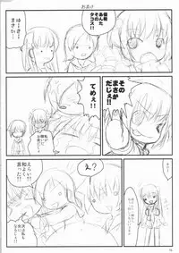 (C77) [Chemi-Story (Natsuhime Yuran)] Sakanai Nagomanai! (Saki)